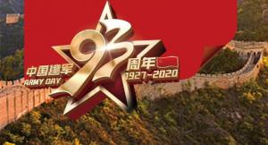 謝謝你，守護(hù)我們的人民子弟兵！