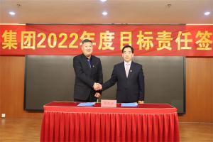 新天地集團2022年度目標(biāo)責(zé)任簽約儀式